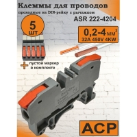 Клемма проходная на DIN рейку 4мм2 оранжевая 222-4204 ASR