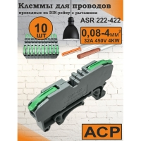 Клемма проходная на DIN рейку 2.5 мм2 зелёная 222-422 ASR